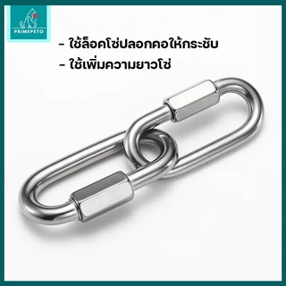 ข้อต่อโซ่สุนัข ตะขอล็อคโซ่สุนัข สแตนเลสเกรด 304 ไม่เป็นสนิมใช้เพิ่มความยาวโซ่ ใช้ล็อคปลอกคอโซ่