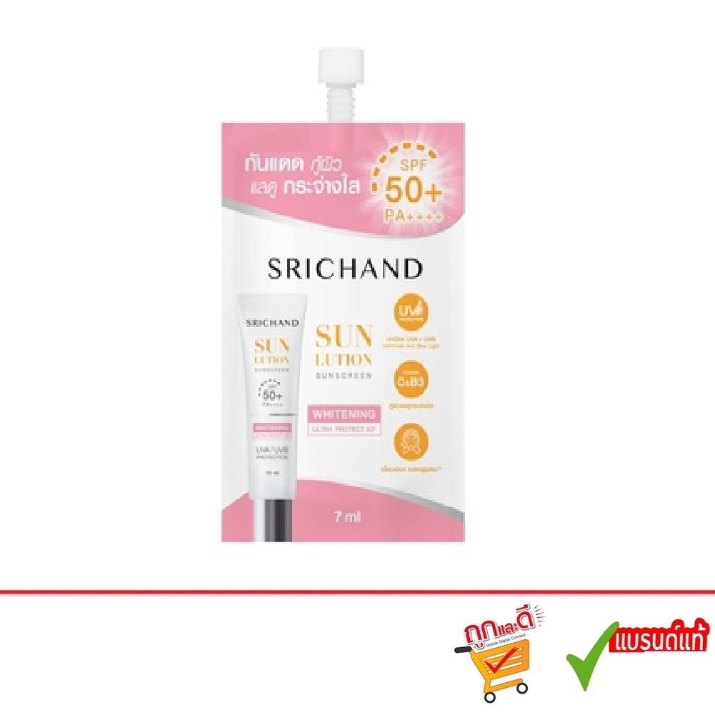 Srichand Sunlution Skin Whitening Sunscreen SPF50+ PA+++ 7g ศรีจันทร์ ซันลูชั่น สกิน ไวท์เทนนิ่ง ซันสกรีน กันแดด (1 ซอง)
