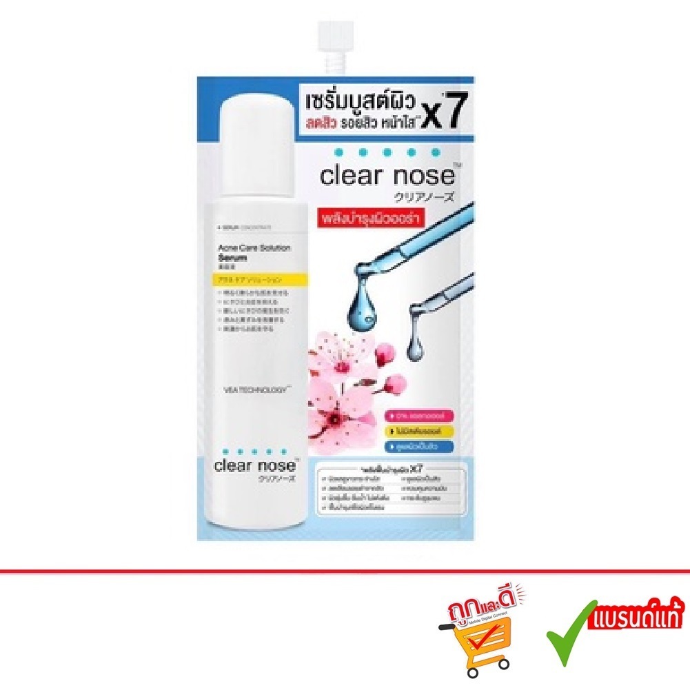 Clear Nose Acne Care Solution Serum 8g.เคลียร์โนส แอคเน่ แคร์ โซลูชั่น เซรั่มบูสต์ผิว ลดสิวรอยสิว (1 ซอง)
