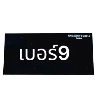 TYT กระจกกันแสงเชื่อม WELDING GLASS BLACK เบอร์ 9,10,11,12 แสงเชื่อมเป็นแสงสีฟ้า