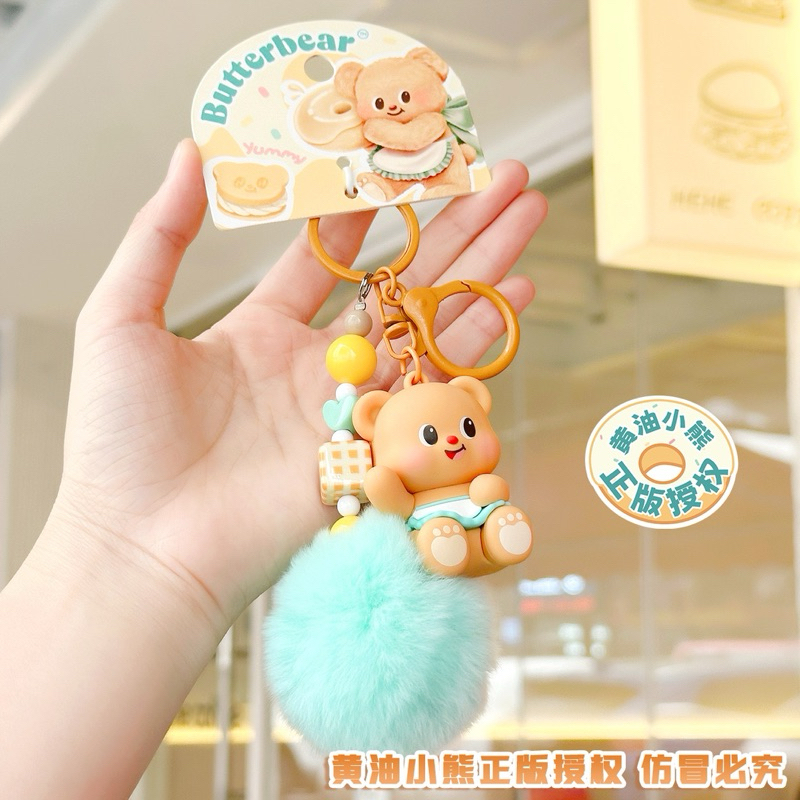 (โค้ดลด30%เหลือ70)พร้อมส่งในไทย พวงกุญแจหมีเนย Butter Bear ของแท้ พวงกุญแจbutter bearพวงกุญแจแขวนกระเป๋าพวงกุญแจของเล่น