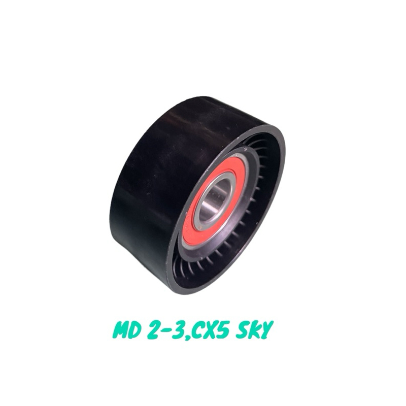 ลูกลอกดันสายพาน Mazda 2 SKY 1.3 เบนซิล
