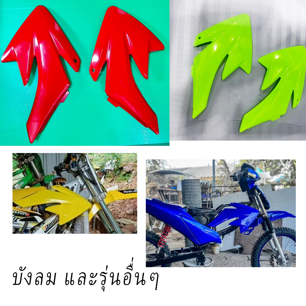 การ์ดเฟลม รถวิบาก อะไหล่รถจักรยานยนต์ การ์ดแฟริ่งด้านข้าง  สำหรับ HONDA CRF70 CRF บังลม และรุ่นอื่นป