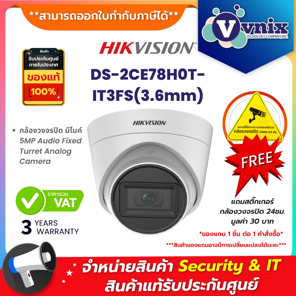 DS-2CE78H0T-IT3FS(3.6mm) กล้องวงจรปิด มีไมค์ Hikvision 5MP Audio Fixed Turret Analog Camera by Vnix 