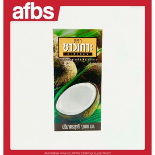 SUPERMART Chaokoh กะทิ กะทิสำเร็จรูป 100% ชาวเกาะ UHT เลือกไ…