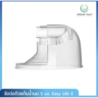 ATTITUDE MOM อะไหล่เครื่องปั๊มไร้สาย ATTITUDEMOM รุ่น EASY LIFE 2 และ EASY LIFE 3