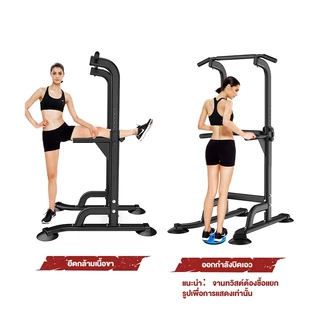 MIKING บาร์โหน All in one บริหารหน้าท้อง บาร์โหนตั้งพื้น บาร์ดึงข้อแบบตั้งพื้น บาร์โหนดึงข้อ บาร์โหนยืดตัว ดึงข้อ แถบแนว