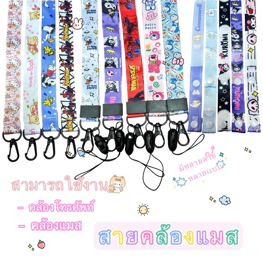 สายคล้องหน้ากากเด็ก+สายคล้องบัตร การ์ตูน สายคล้องคอ ลายการ์ตูนน่ารัก สําหรับหน้ากาก แว่นตา มีสินค้าพร้อมส่งจร้า
