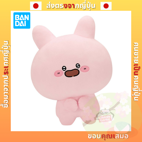 Bandai Asamimi-chan Super Fluffy Plush Toy - Feel the Fluffy♡ - 33 ซม. [ส่งตรงจากญี่ปุ่น]