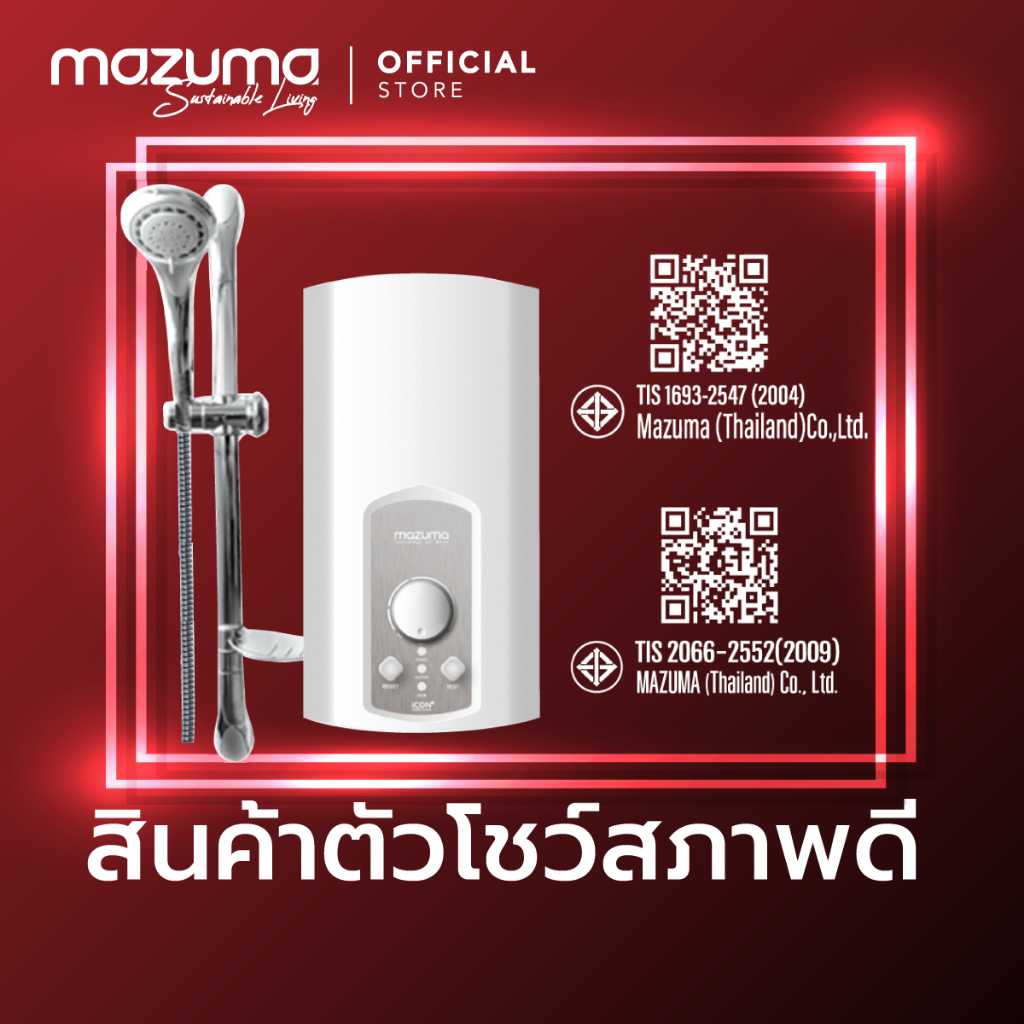 (สินค้าตัวโชว์สภาพดี) Mazuma เครื่องทำน้ำอุ่นไฟฟ้า รุ่น Icon Plus 4500 วัตต์ ราคา ถูกที่สุด ดีลบีเคเค