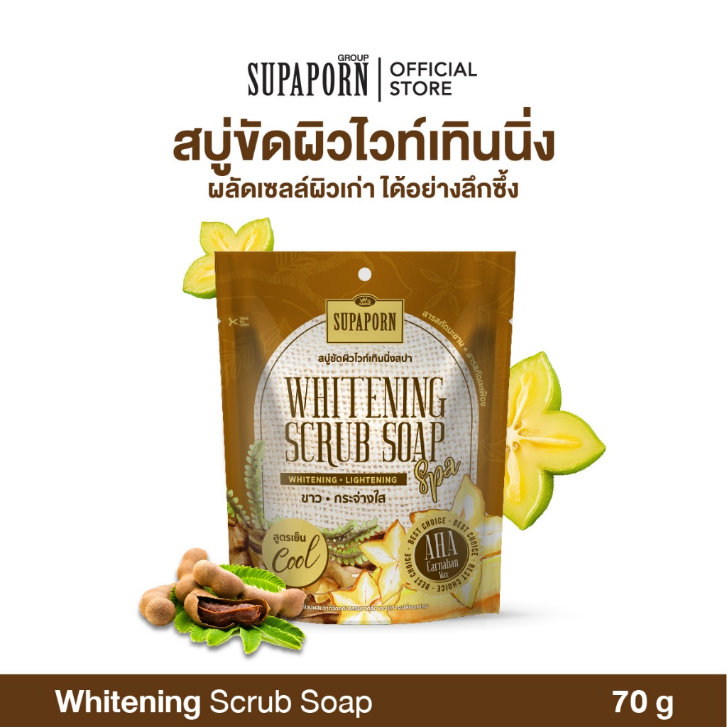(6/12)สุภาภรณ์ สบู่สปาขัดผิวไวท์เทนนิ่ง 70g สูตรเย็น |มะขาม+มะเฟือง สบู่ขัดผิว มีเม็ดสครับในตัว| Whitening Scrub Soap