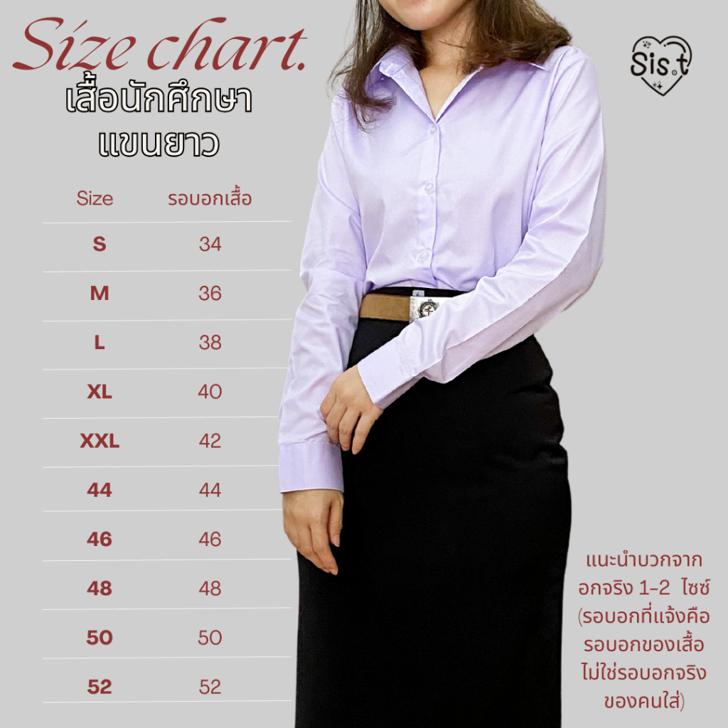 เสื้อนักศึกษาหญิงแขนยาว ใส่ข้างในสูท นิสิตนักศึกษาใส่ได้ ใส่ทำงานได้ ราคา ถูกที่สุด ดีลบีเคเค แกลเลอรีภาพที่ 8