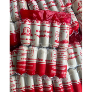 หมูยอลำปาง ‼️ยกแพ็ค 10 ก้อน‼️มีบริการปลายทาง