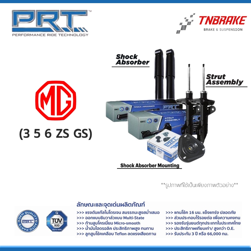 PRT โช๊คอัพ MG 3 5 6 ZS GS โช๊คอัพ PRT**รับประกัน3ปี หรือ 66,000 กิโลเมตร