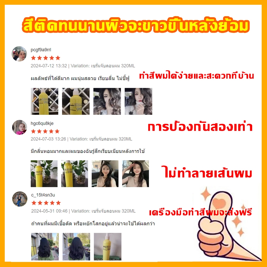 【2แถม1คะ】เซรั่มจับลอนผม บำรุงผมยอดฮิต  มีตัวน้ำนากัดดีๆขายมะ้ยคะ อุดมไปด้วยความชุ่มชื้น ดัดกระชับลอนได้สวย - รูปที่ 2