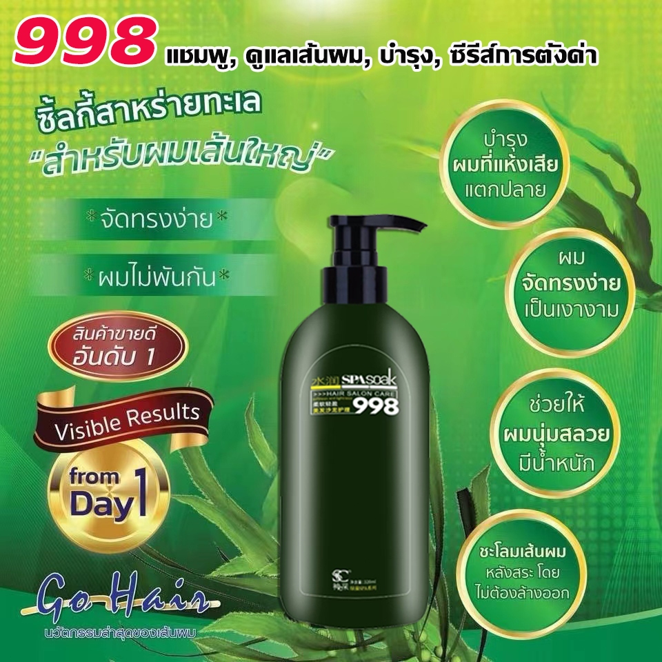 【2แถม1คะ】เซรั่มจับลอนผม บำรุงผมยอดฮิต  มีตัวน้ำนากัดดีๆขายมะ้ยคะ อุดมไปด้วยความชุ่มชื้น ดัดกระชับลอนได้สวย - รูปที่ 5