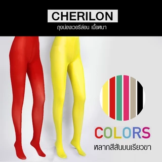 Cherilon เชอรีล่อน ถุงน่อง กางเกง บัลเล่ต์ แฟชั่น เนื้อทึบ กระชับเรียวขา MIX & MATCH กับชุดได้ NSB-CZO40