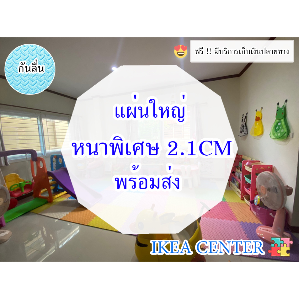 🔥ถูกสุด มีขอบปิดให้🔥แผ่นโฟมปูพื้น แผ่นรองคลาน รองคลาน EVA💯%หนาพิเศษ2CM แผ่นรองพื้นกันกระแทก กันลื่น กันกระแทก แผ่นใหญ่