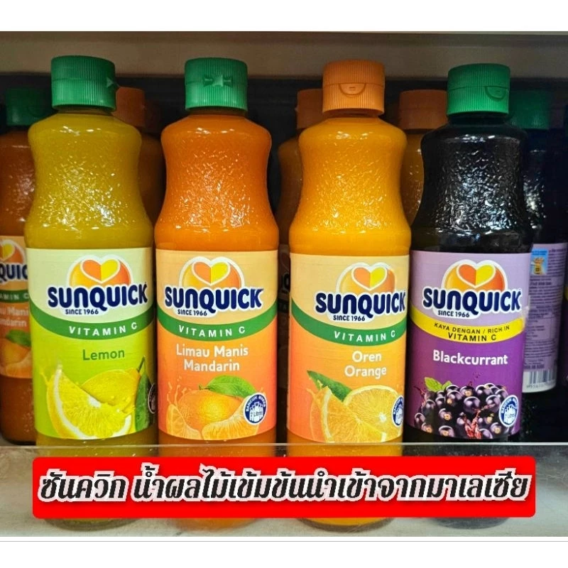 ซันควิกขวด 700ml.น้ำผลไม้เข้มข้น มี 4 รสชาติ