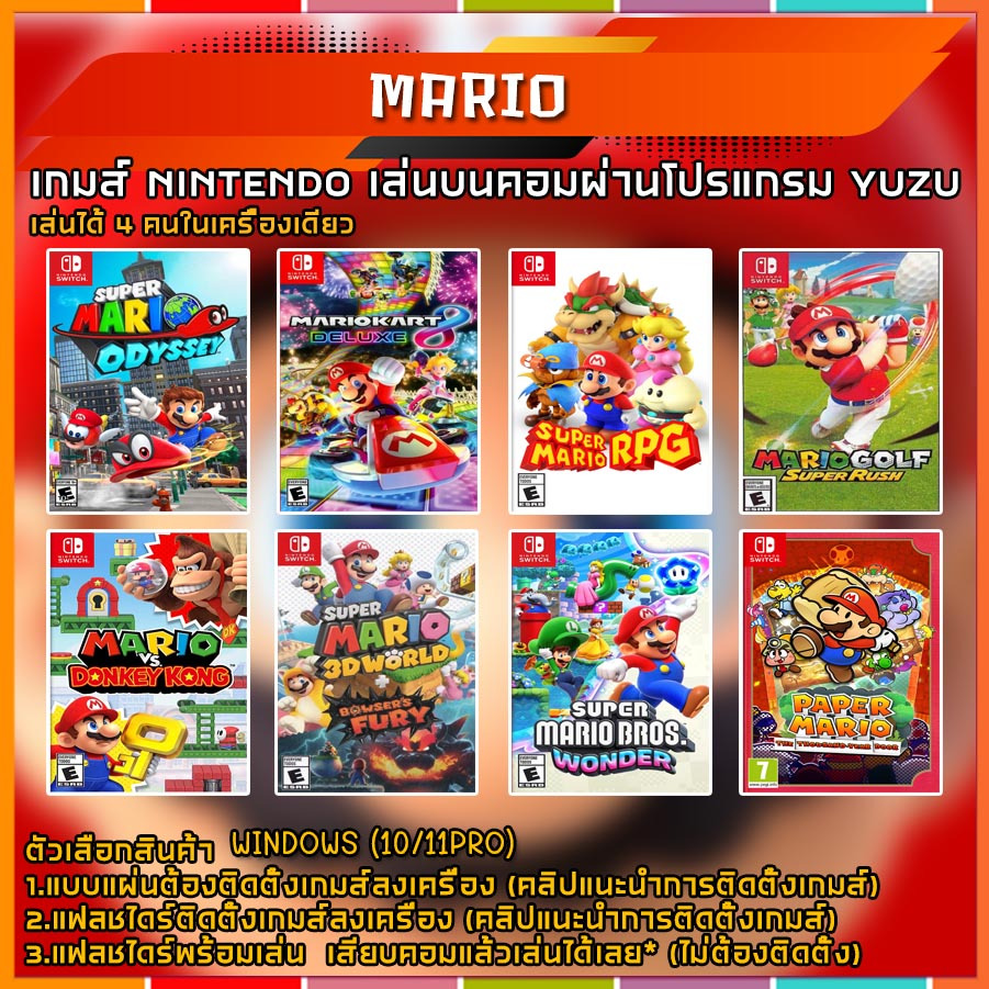 Mario Super Mario (ติดตั้งและแบบเล่นได้เลยไม่ต้องติตดั้ง) แผ่นและแฟลชไดร์ฟ  เกมส์ คอมพิวเตอร์  Pc และ โน๊ตบุ๊ค