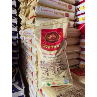 ข้าวหอมมะลิสุรินทร์(ข้าวกลางปี) ตรามังกรทองขนาด15กิโล เกรดส่งออก