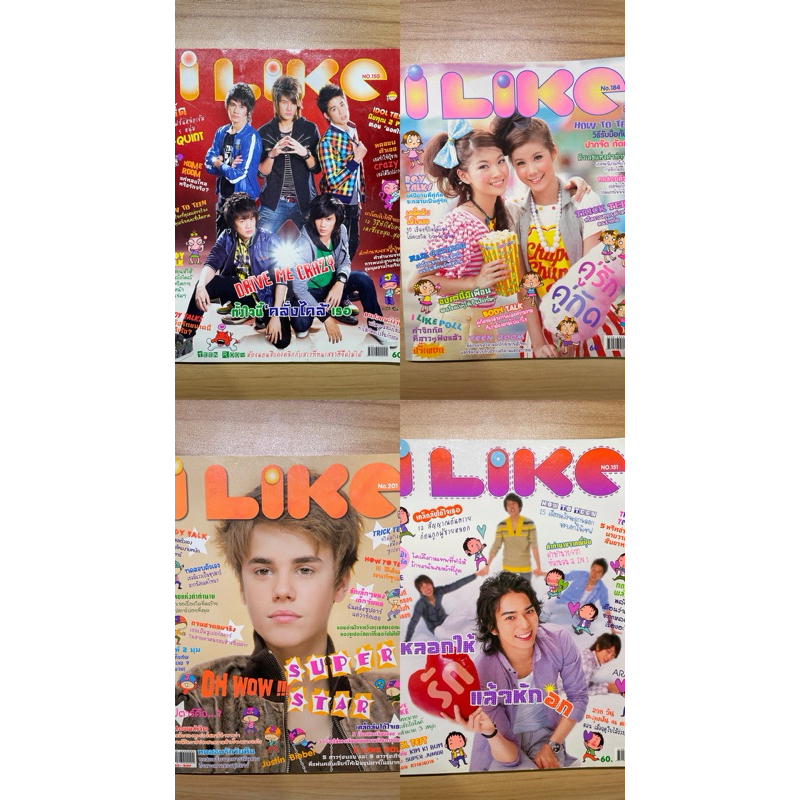 นิตยสาร i Like magazine