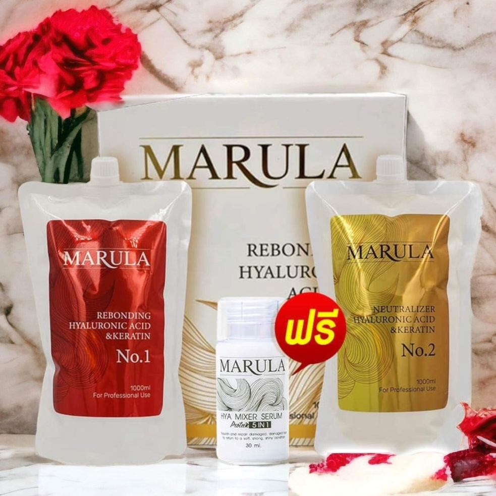 มารูล่า(Marula)ยืดคราตินไฮยารูลอนยืดได้ 5-8 ท่าน ครีมยืดเนือนาโน ไม่ต้องนั่งนาน ไม่เปลืองครีมยืด