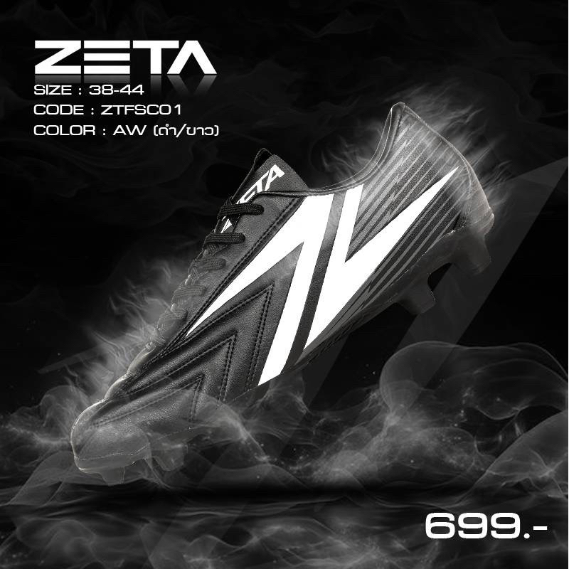 รองเท้าฟุตบอล Zeta ราคา 699.-