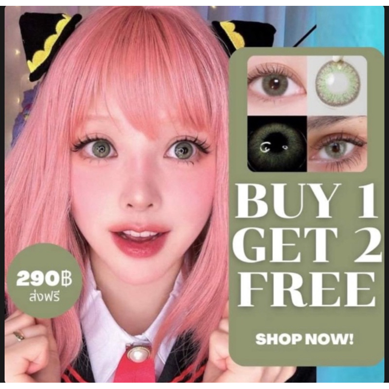 พร้อมส่ง คอนแทคเลนส์สีเขียว wildcat green 200฿ 1 แถม 2 ได้ 3 คู่ค่ะ