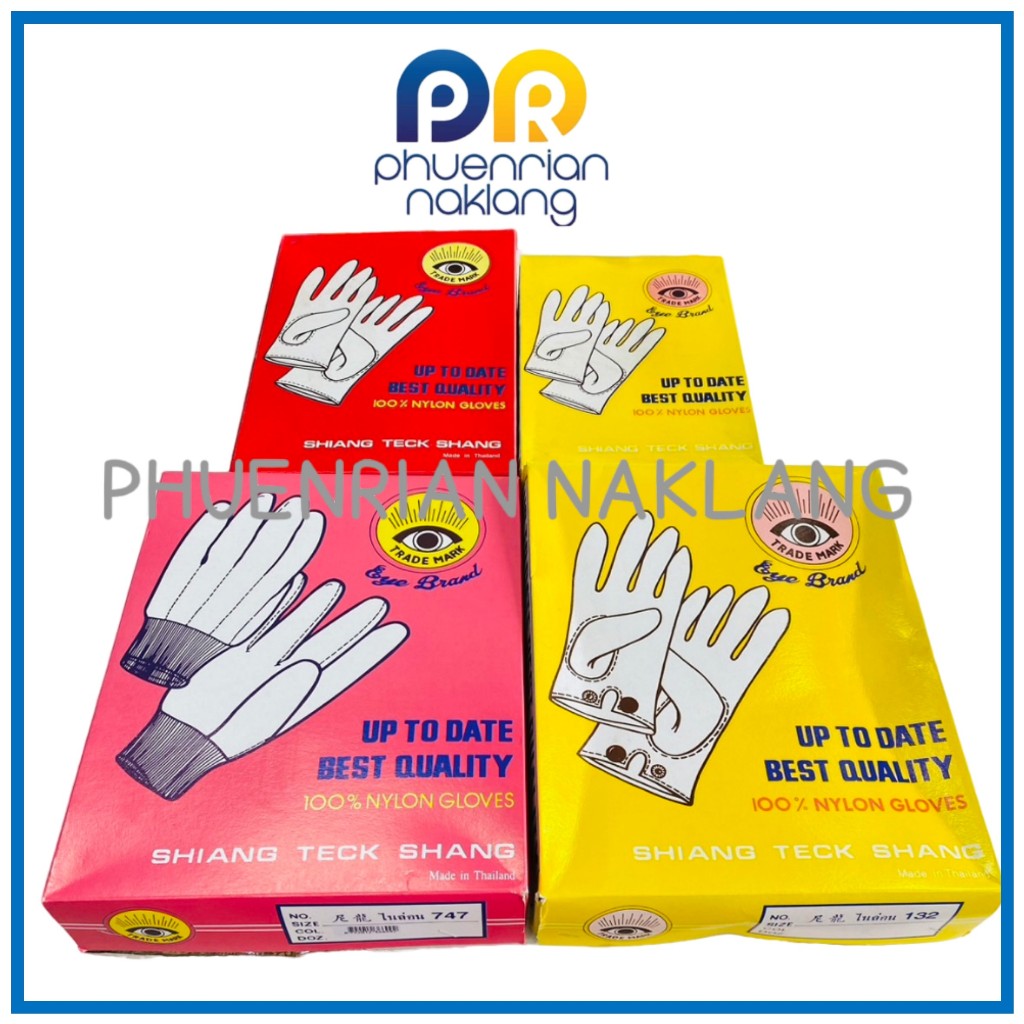 ถุงมือไนล่อนสีขาว ถุงมือจราจร ขนาด 5-7และขนาด 10-12 ขนาดบรรจุ 12 คู่/1 กล่อง Eye Brand (ตราตา)