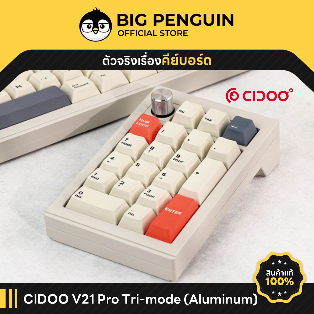 [โค้ดคุ้มลด 20%] CIDOO V21 PRO NUMPAD Aluminium RGB Hotswap Wireless Bluetooth keyboard CNC Mechanical keyboard
