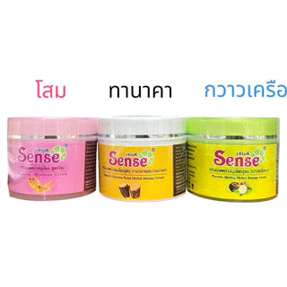ครีมขัดหน้า/ครีมนวดหน้าสมุนไพร เซนต์