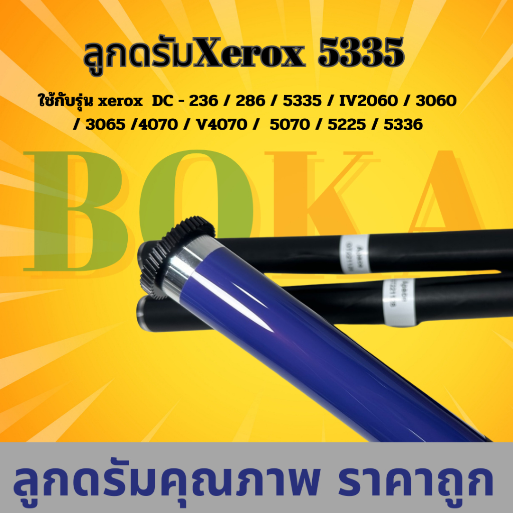 ลูกดรัมเครื่องถ่ายเอกสารXerox5335 ขาวดำ ผิวหนา เกรด-A พร้อมส่ง!!!!