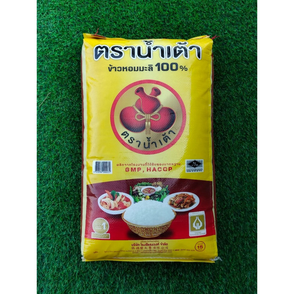 15 กิโลกรัม ข้าวหอมมะลิแท้ ตราน้ำเต้า ข้าวเก่า หุงขึ้นหม้อ นิ่ม ฟู