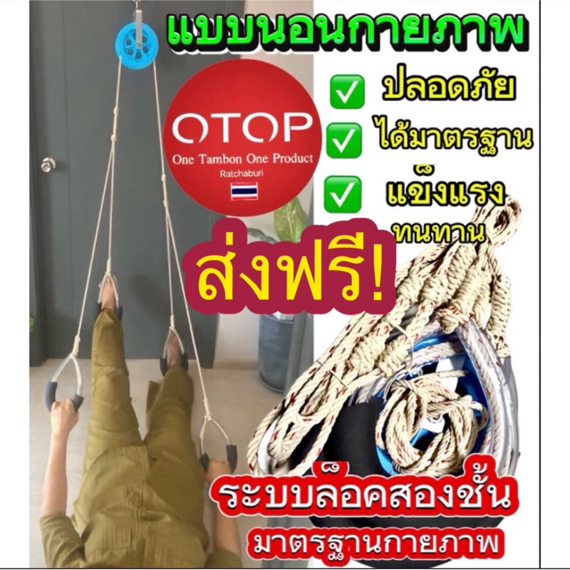 #เชือกกายภาพ แบบนอน Strong 88  เชือกกายภาพบำบัด เหมาะสำหรับคนไข้ติดเตียง ฟื้นฟูกล้ามเนื้ออ่อนแรง
