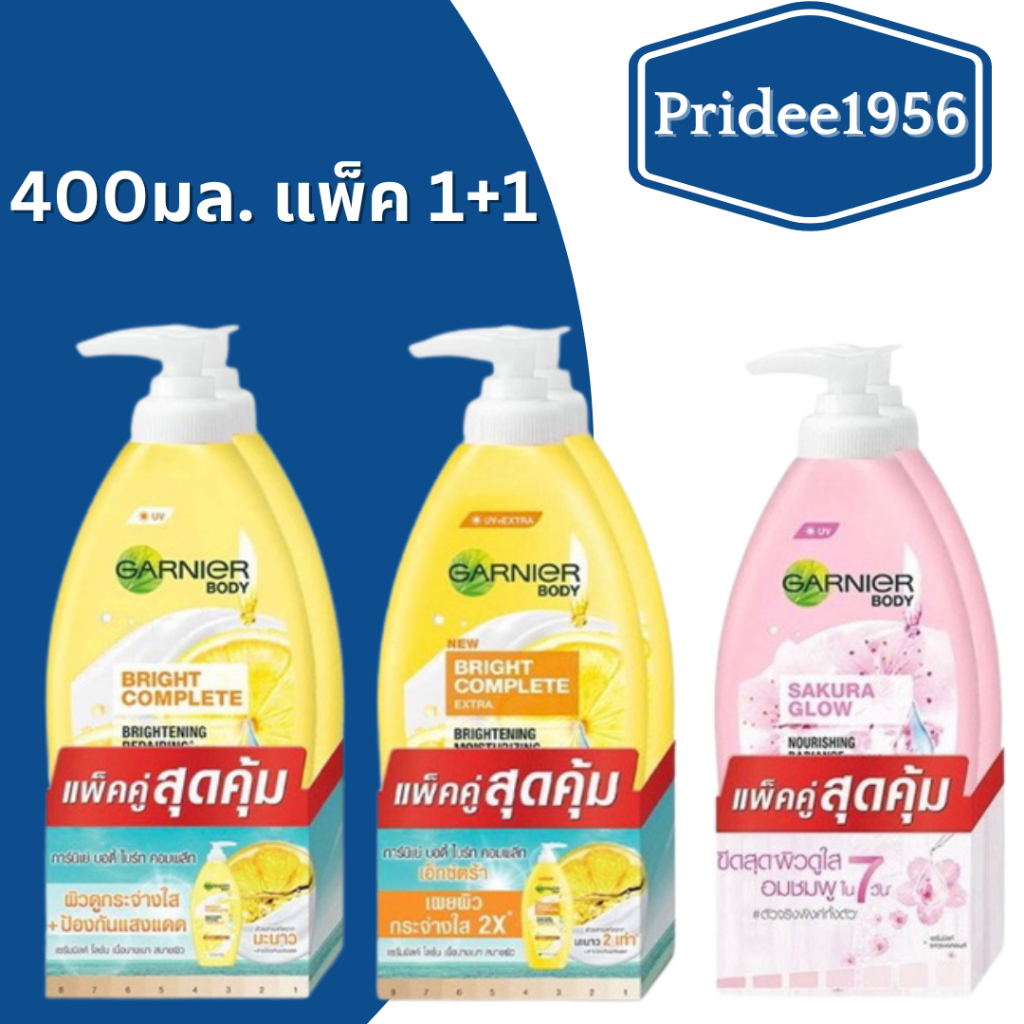 (Pridee1956) [ แพ็คคู่ ] การ์นิเย่ บอดี้ ซากุระ โกลว์ นูริชชิ่ง เรเดียนซ์ เซรั่ม มิลค์ ยูวี โลชั่น 400 มล. แพ็คคู่