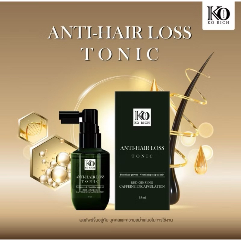 ANTI-HAIR LOSS TONIC แฮร์โทนิค เคโอริช ลดการหลุดร่วง ผมขึ้นใหม่แข็งแรงขึ้น ลดรัง