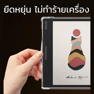(ส่งไทย)​เคสใส TPU E-reader Boox Leaf2 Page GO 7 Palma Tab Mini C Note Air 3C Ultra Tab C Go 10.3 Meebook M6 กันกระแทก