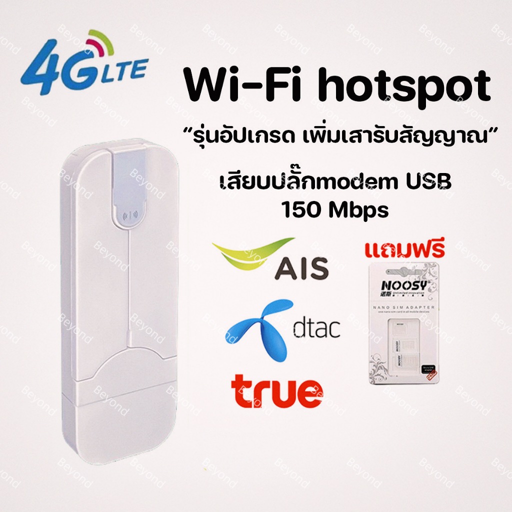 Aircard 4G/5G ใส่ซิม รุ่น U97 ปล่อย WiFi แรงสเถียร 150Mbps 4g Pocket Wifi ตัวปล่อยสัญญาณไวไฟ รุ่นอัพ
