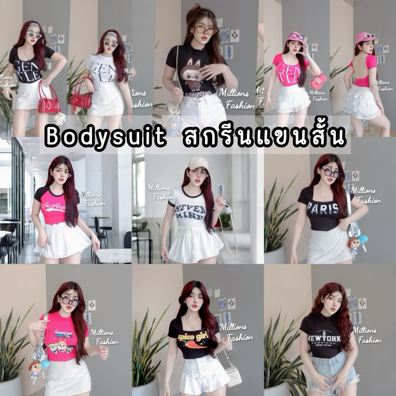 Pangpang บอดี้สูท แขนสั้น งาน สกรีน สุดปัง หลายลาย หลายแบบ ผ้าเรย่อนยืด เป้าแป้ก