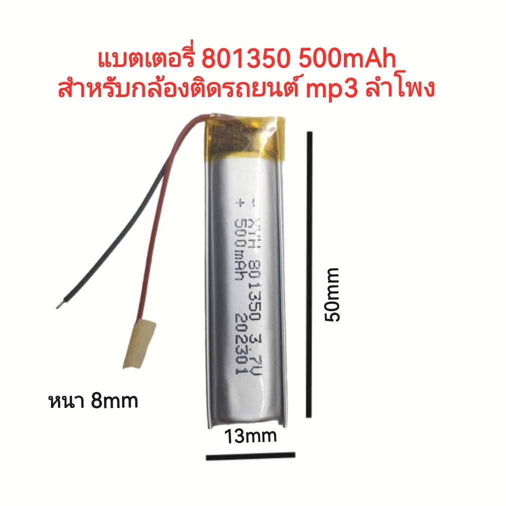 battery3.7v 500mAh 801350 MP4 GPS แบตเตอรี่ MP3 Bluetooth Stereo DIY Gift