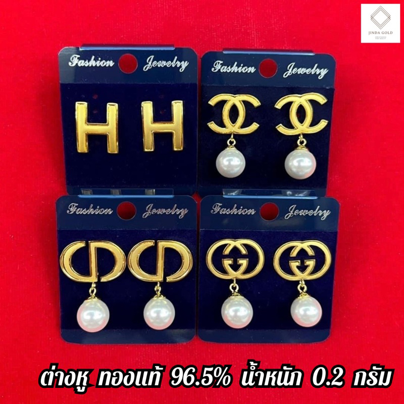 ต่างหูปักก้าน ทองแท้ 96.5% น้ำหนัก 0.2 กรัม ส่งพร้อมบัตรรับประกันทองแท้/แถมฟรีกล่องแดงสุดหรูจากทางร้าน ทุกออเดอร์(A010)