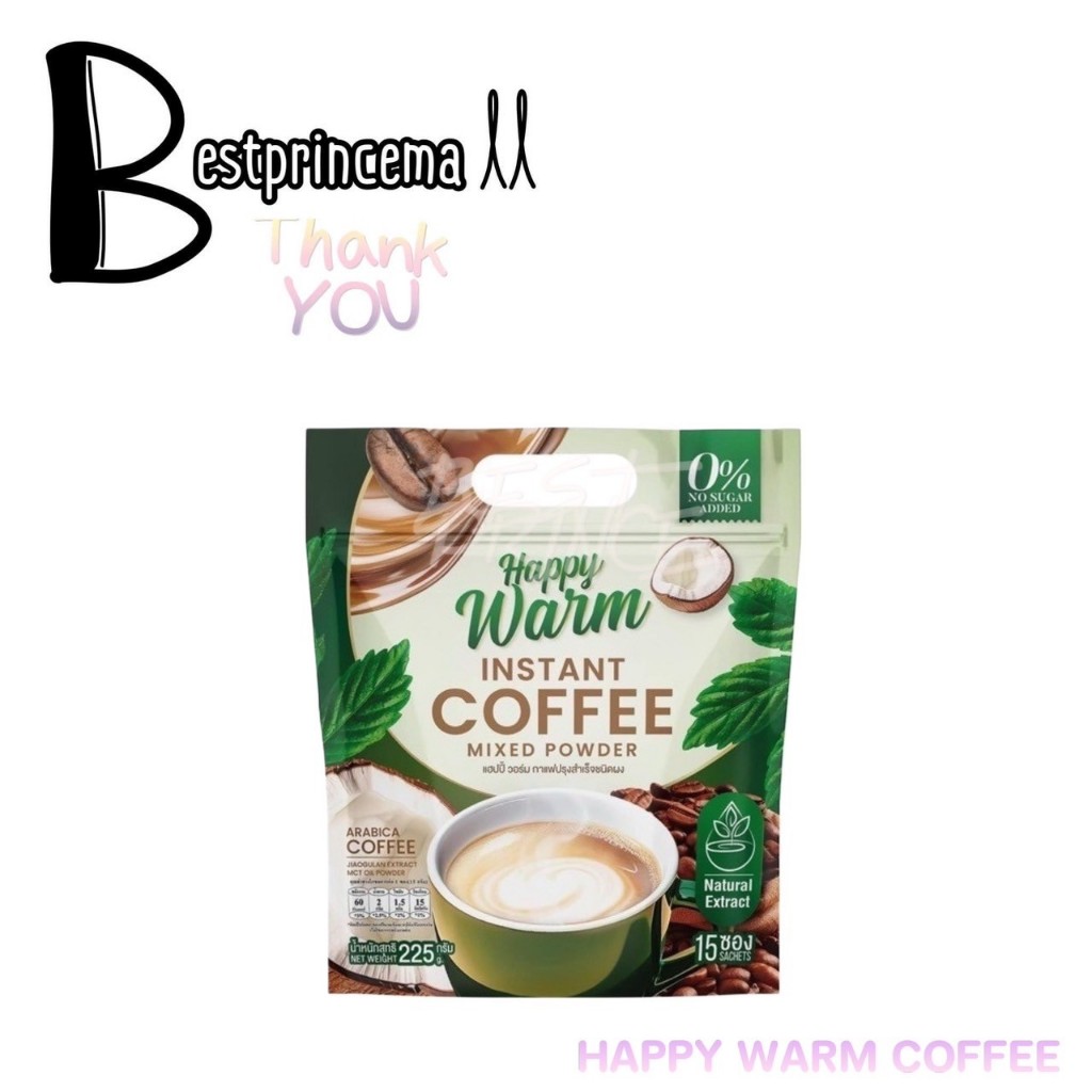 Happy Warm Instant Coffee Mixed Powder แฮปปี้วอร์ม กาแฟพ่อนุ้ย กาแฟน้ำตาล 0% **1 ซอง 60 kcal**