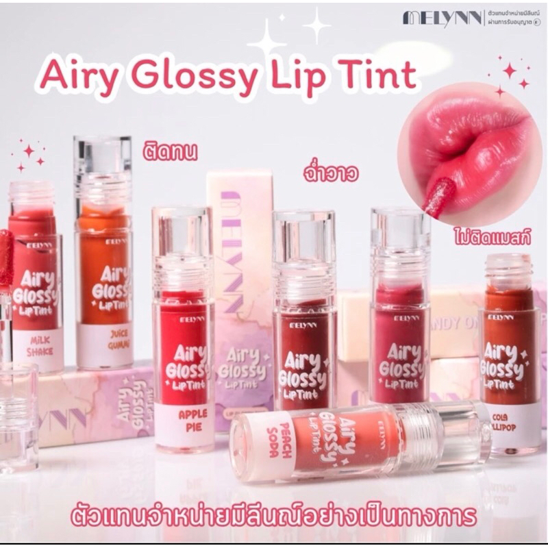 Melynn Airy Glossy Lip Tint 3.5ml มีลีนณ์ แอร์รี่ กลอสซี่ ลิป ทินท์