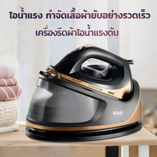 เตารีดแรงดันไอน้ำ เตารีดไอน้ํา เตารีดแรงดัน เตารีดระบบแรงดันไอน้ำอัจฉริยะ เตารีดไอน้ำพกพา 2600วัตต์ เตารีดไอน้ำพลังงานส
