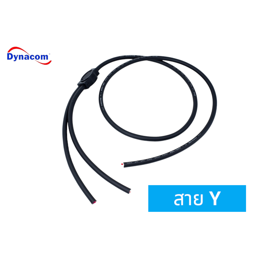 สั่งปุ๊บ ส่งปั๊บ🚀 Dynacom สาย Y ไม่มี connector