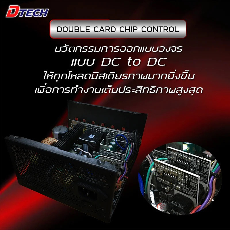 DTECH รุ่น Power Supply 750W (80 Plus Bronze) รุ่น PW071A ปรับความเย็นอัตโนมัติ ประกันศูนย์ 3ปี