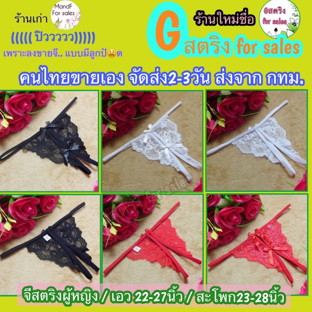 จีสตริง จีสตริงผู้หญิง (XX0013) กางเกงในจีสตริง จีสตริงลูกไม้ กางเกงชั้นในจีสตริงลูกไม้ สินค้าพร้อมส่ง