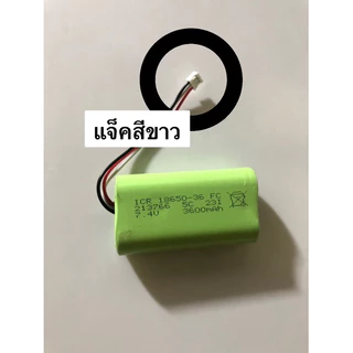 ถ่านชาร์จ18650 / 7.4v 3600mahมีวงจรป้องกันการชาร์จ(2พิน/3พินเลือกได้)