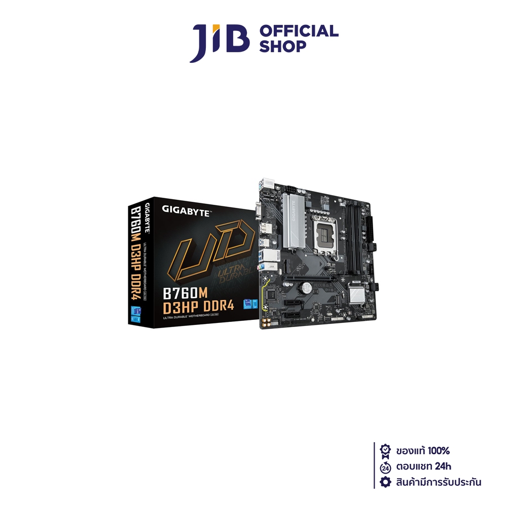 MAINBOARD (เมนบอร์ด) GIGABYTE B760M D3HP DDR4 (INTEL SOCKET 1700 DDR4 MICRO-ATX)